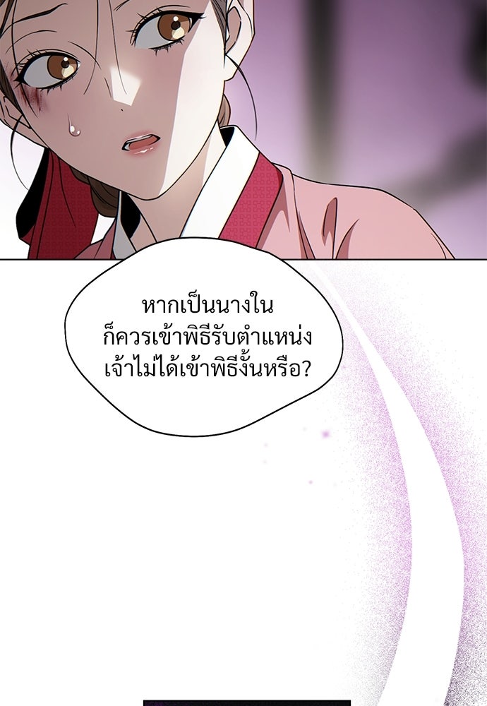 ราตรีไร้อาภรณ์ - หน้า 117