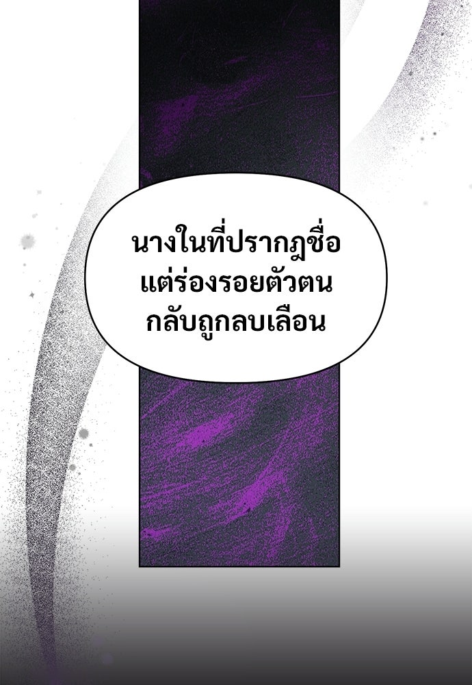 ราตรีไร้อาภรณ์ - หน้า 118