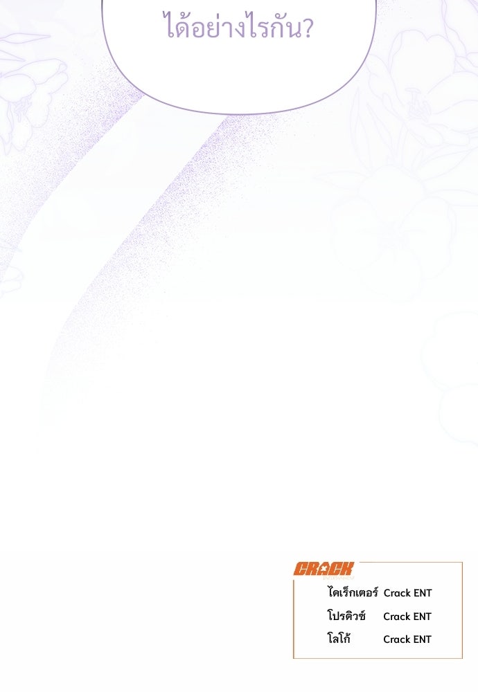 ราตรีไร้อาภรณ์ - หน้า 122
