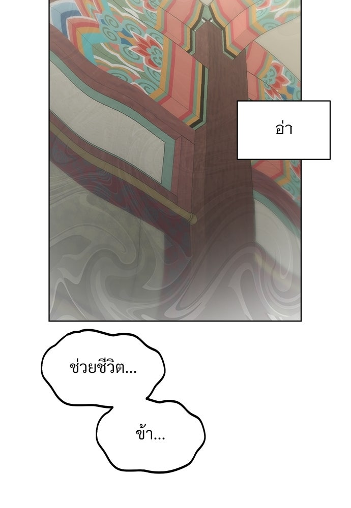 ราตรีไร้อาภรณ์ - หน้า 13