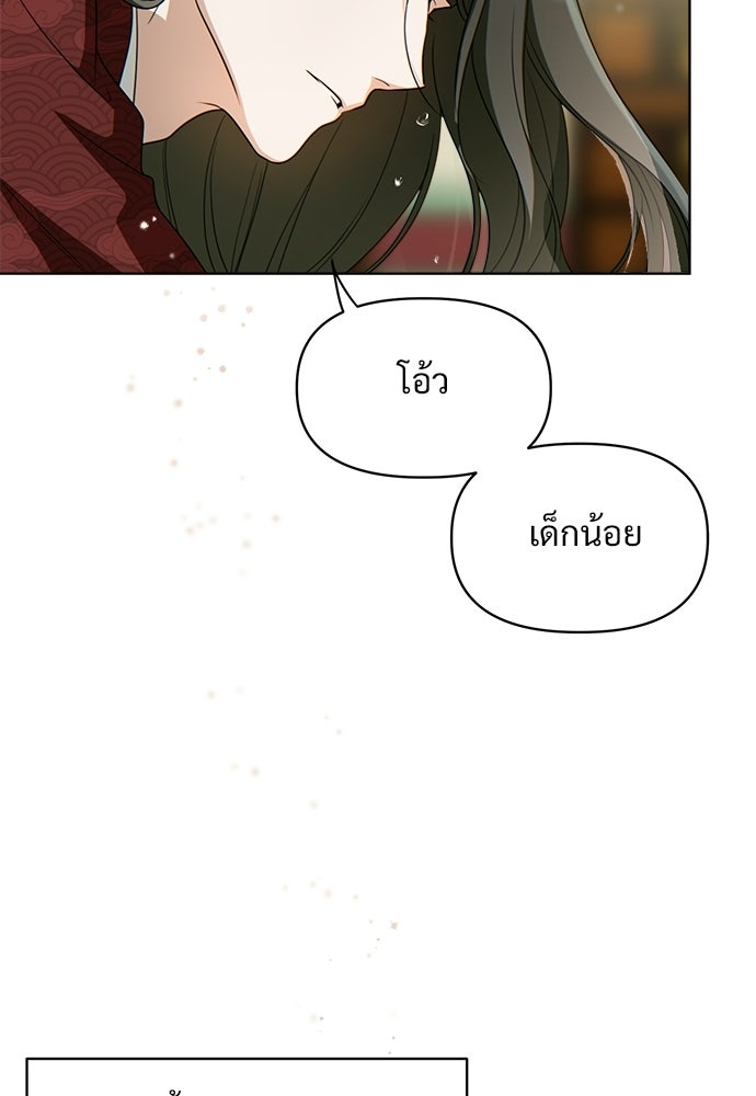 ราตรีไร้อาภรณ์ - หน้า 16