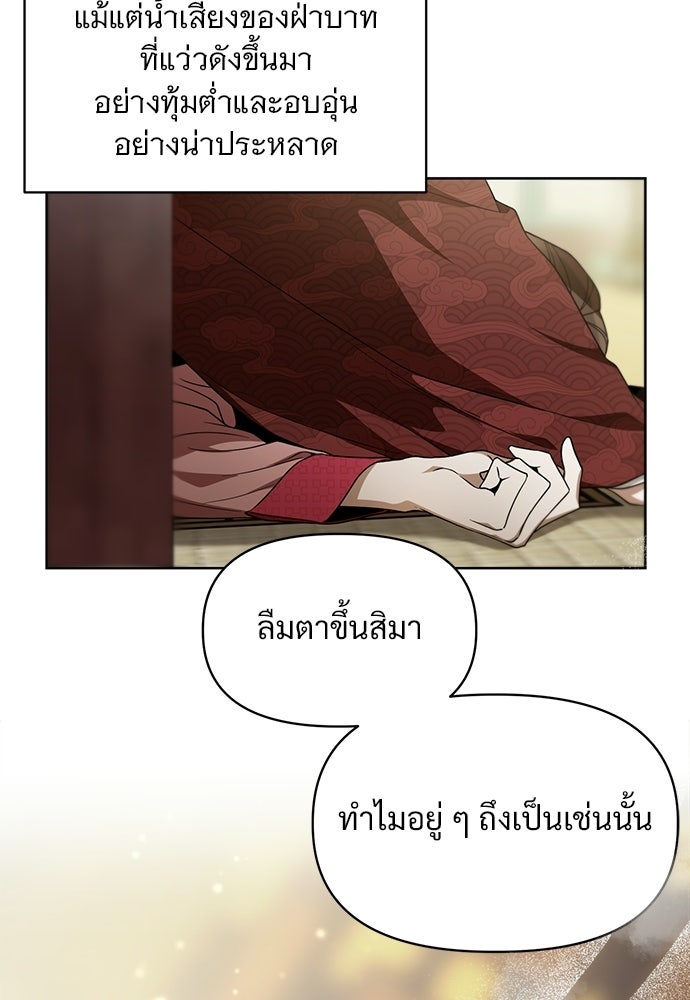 ราตรีไร้อาภรณ์ - หน้า 17