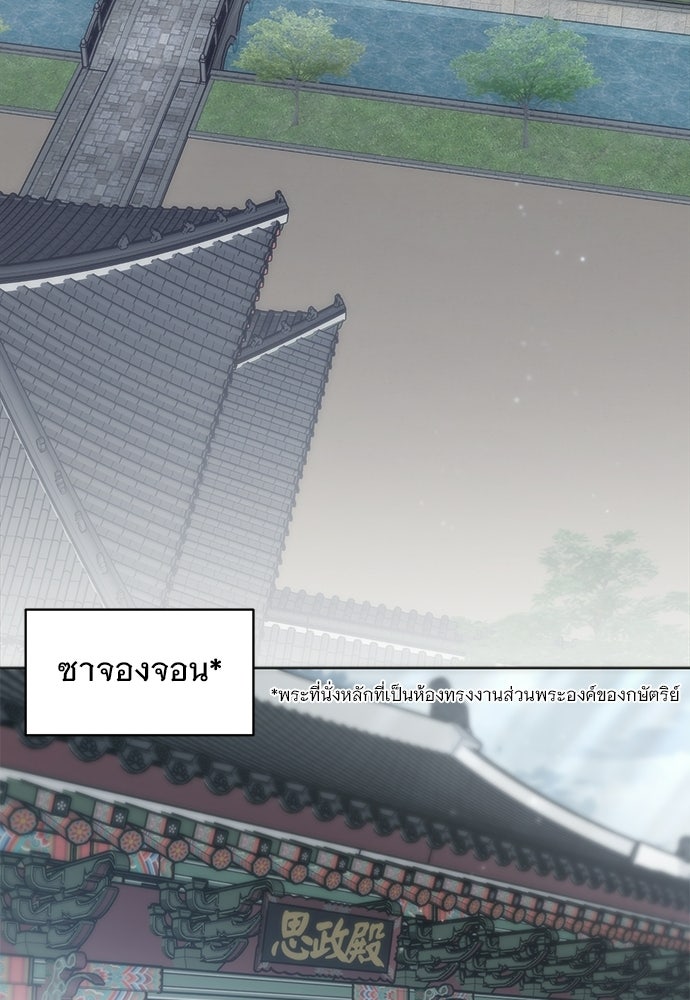 ราตรีไร้อาภรณ์ - หน้า 24