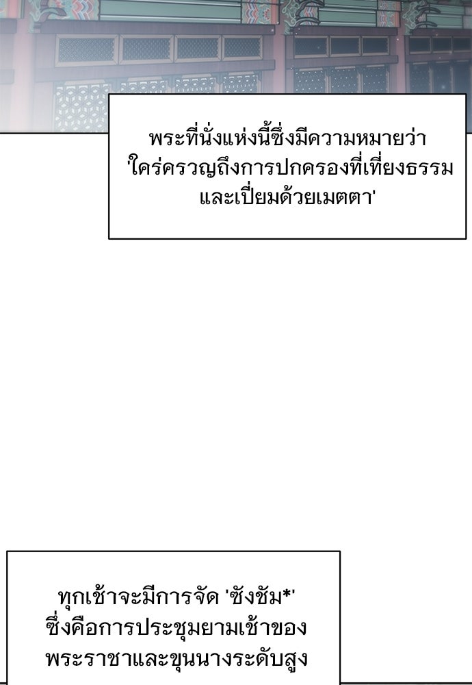ราตรีไร้อาภรณ์ - หน้า 25