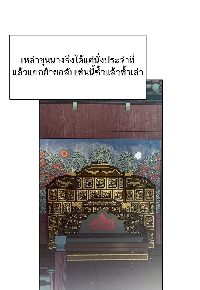 ราตรีไร้อาภรณ์ - หน้า 27