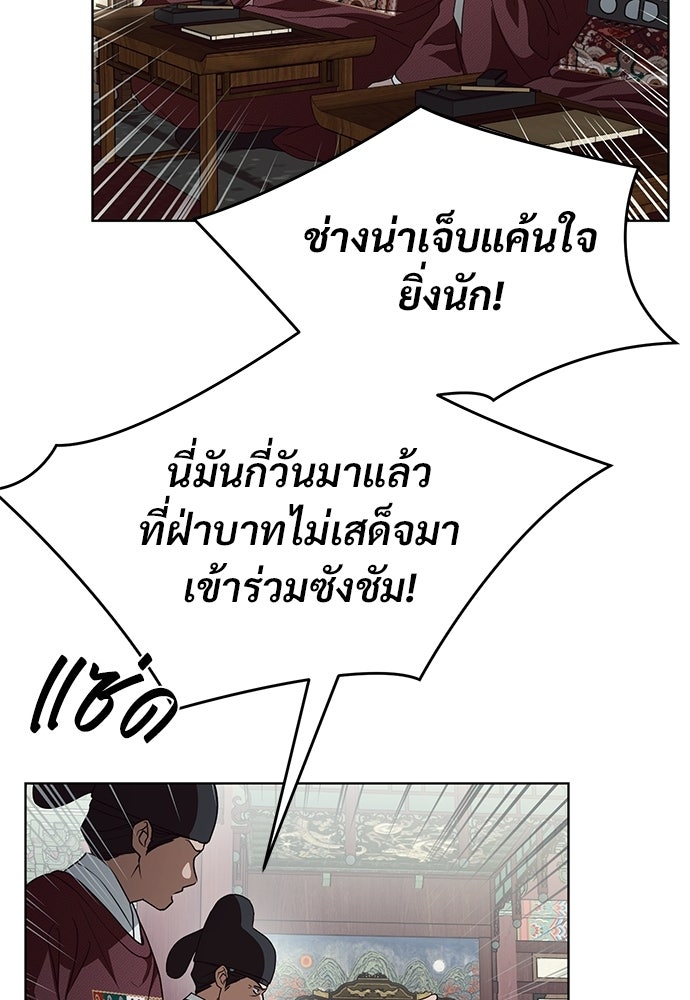 ราตรีไร้อาภรณ์ - หน้า 30