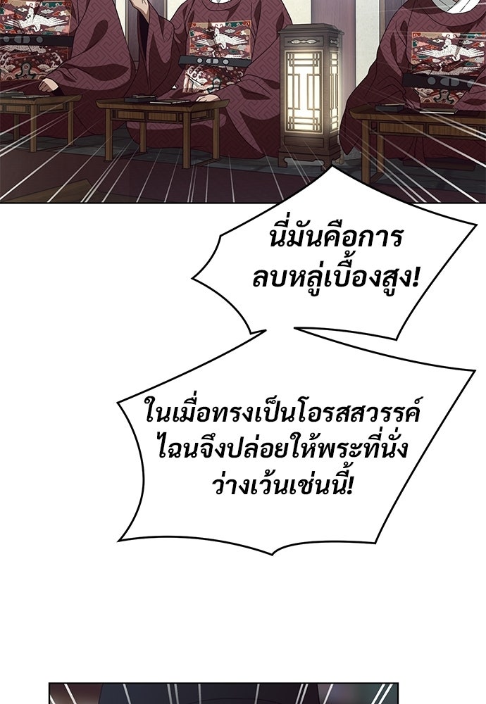 ราตรีไร้อาภรณ์ - หน้า 36
