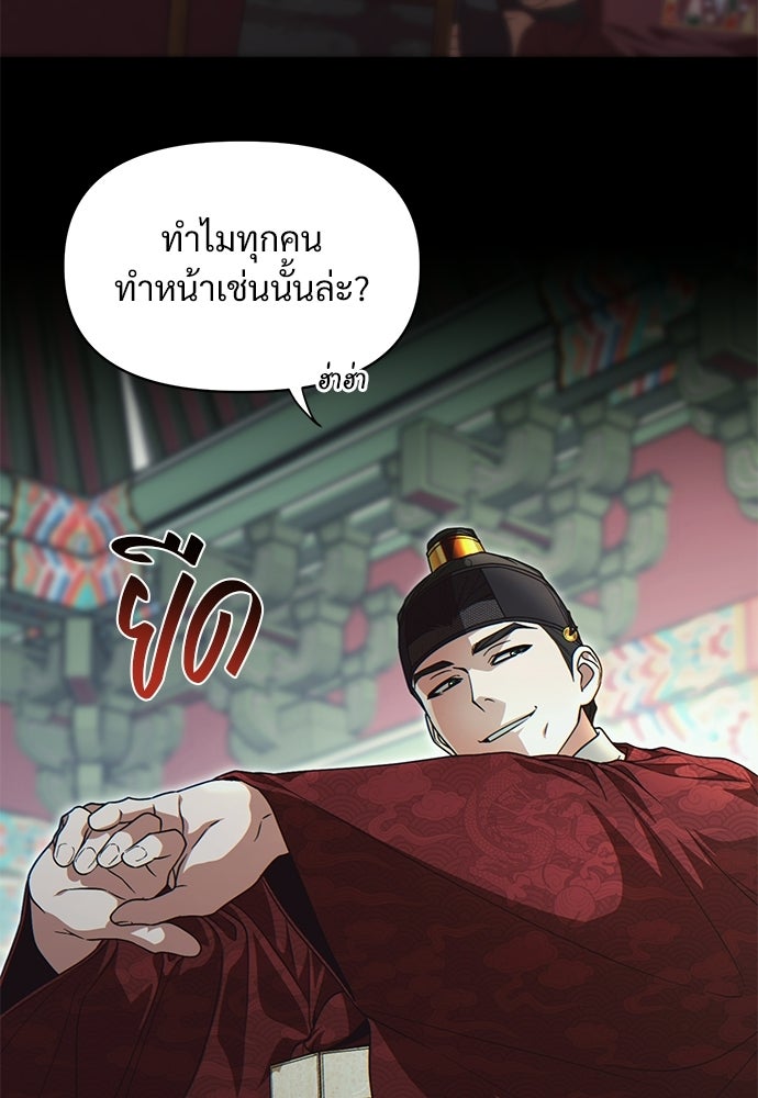 ราตรีไร้อาภรณ์ - หน้า 50