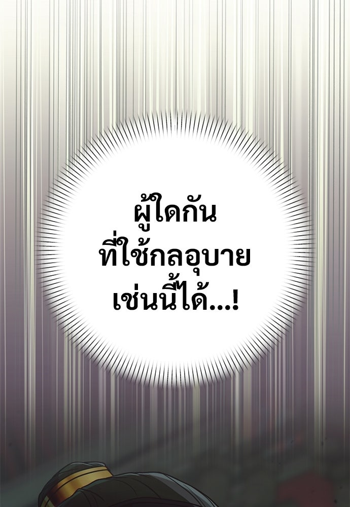 ราตรีไร้อาภรณ์ - หน้า 54