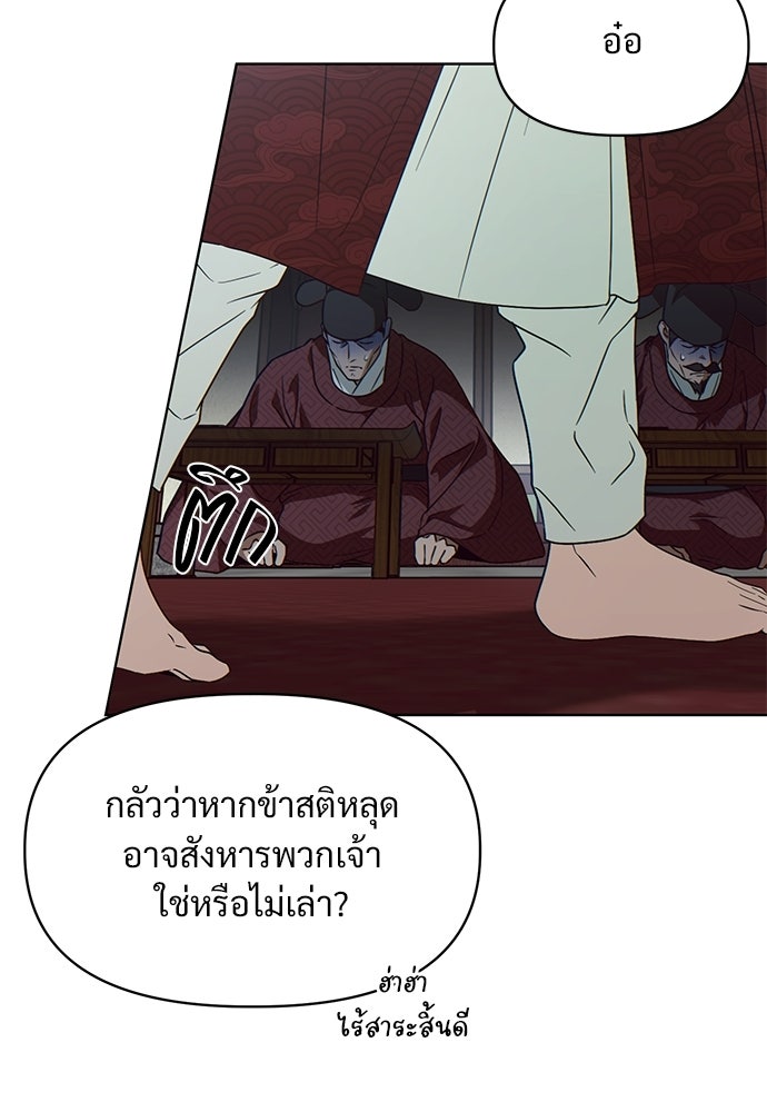 ราตรีไร้อาภรณ์ - หน้า 58