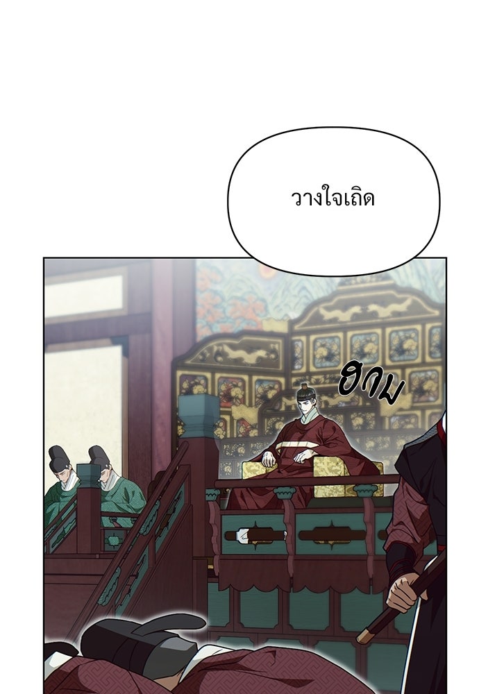 ราตรีไร้อาภรณ์ - หน้า 59