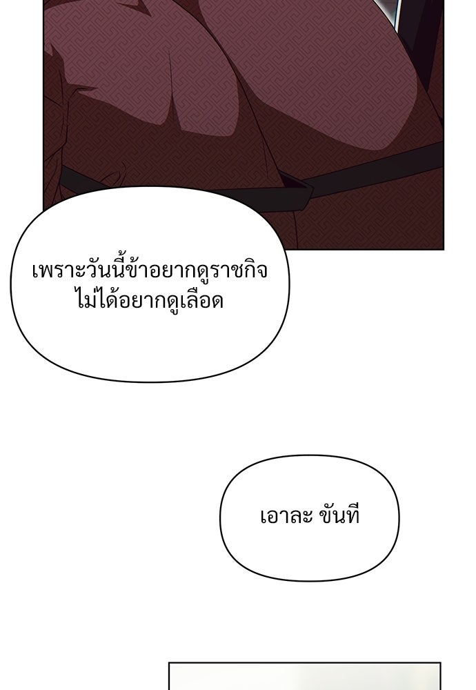 ราตรีไร้อาภรณ์ - หน้า 60