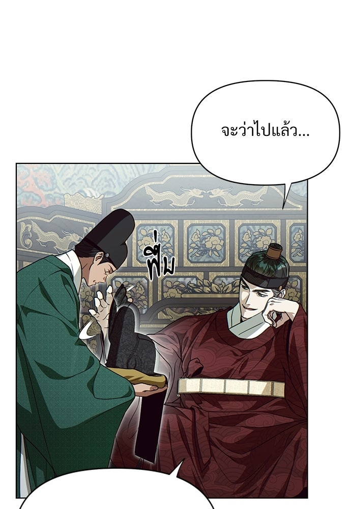 ราตรีไร้อาภรณ์ - หน้า 62