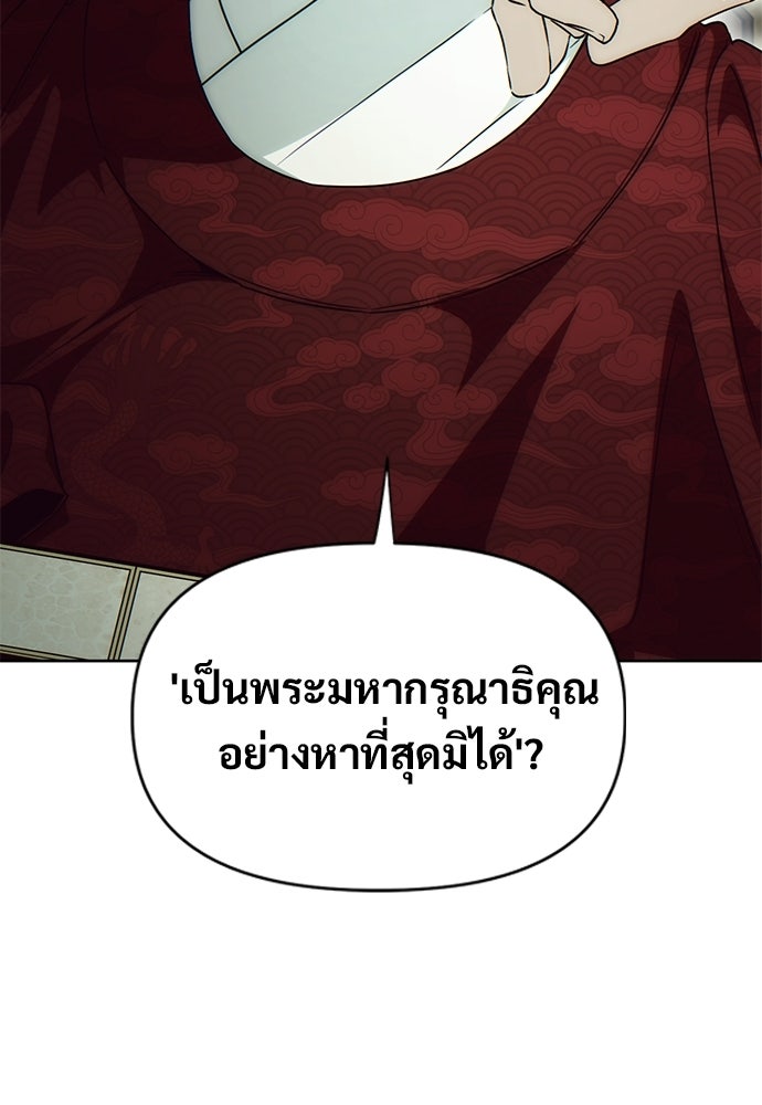 ราตรีไร้อาภรณ์ - หน้า 65