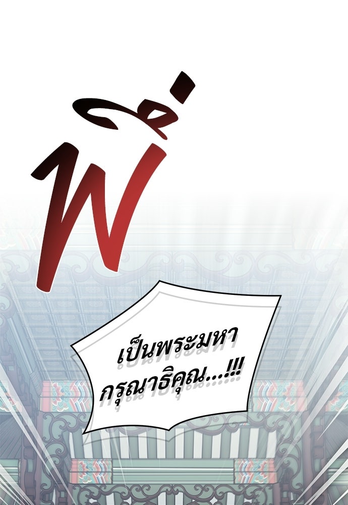 ราตรีไร้อาภรณ์ - หน้า 66