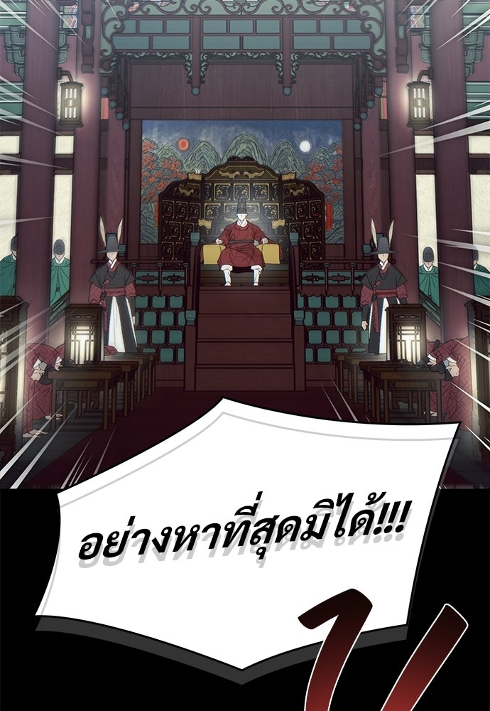 ราตรีไร้อาภรณ์ - หน้า 67