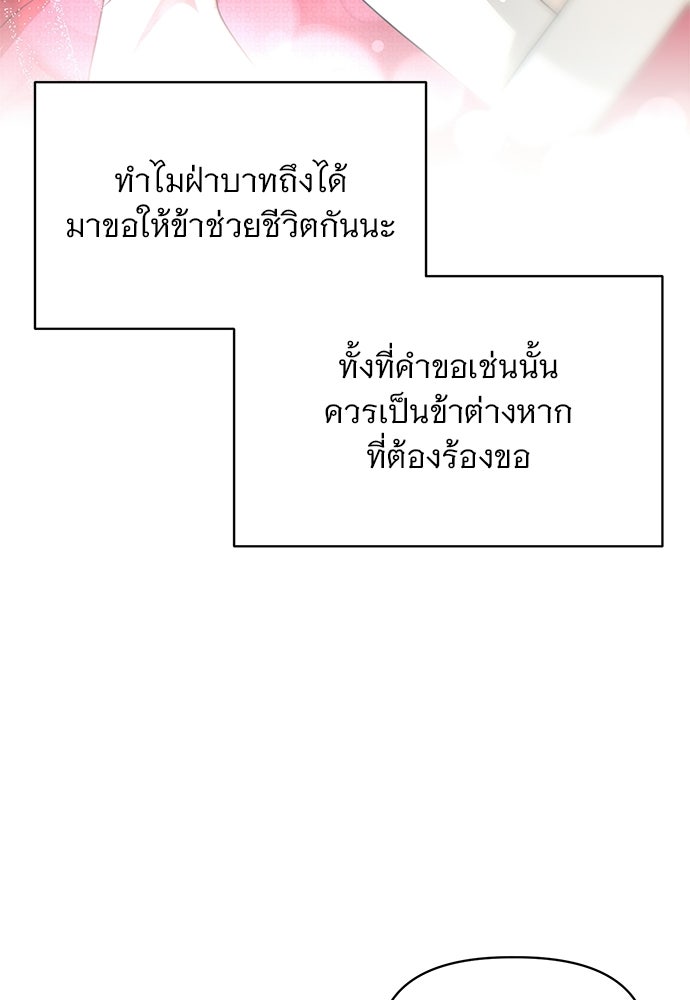 ราตรีไร้อาภรณ์ - หน้า 7