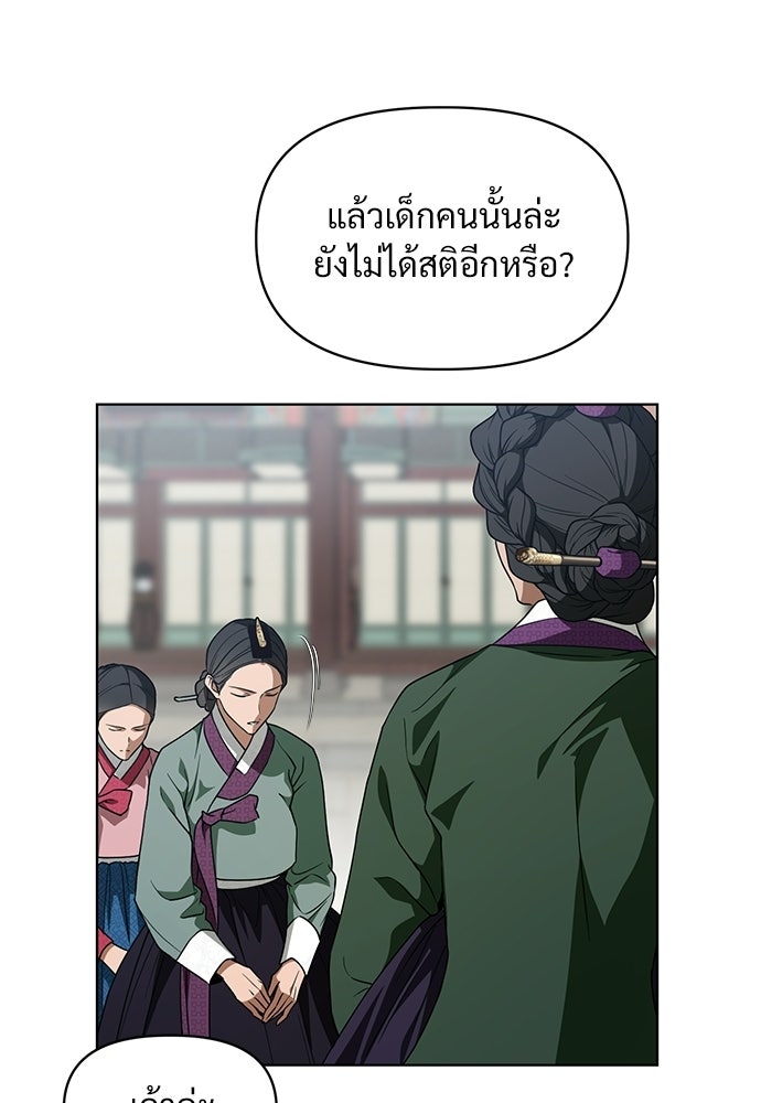 ราตรีไร้อาภรณ์ - หน้า 75