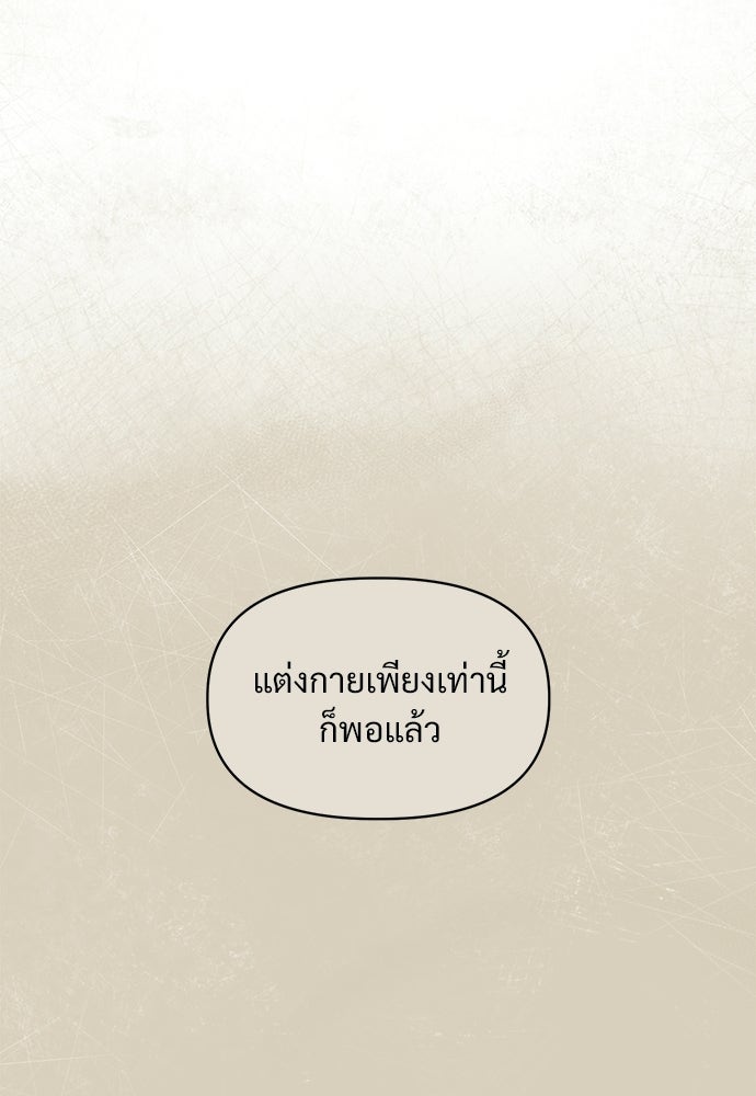 ราตรีไร้อาภรณ์ - หน้า 79