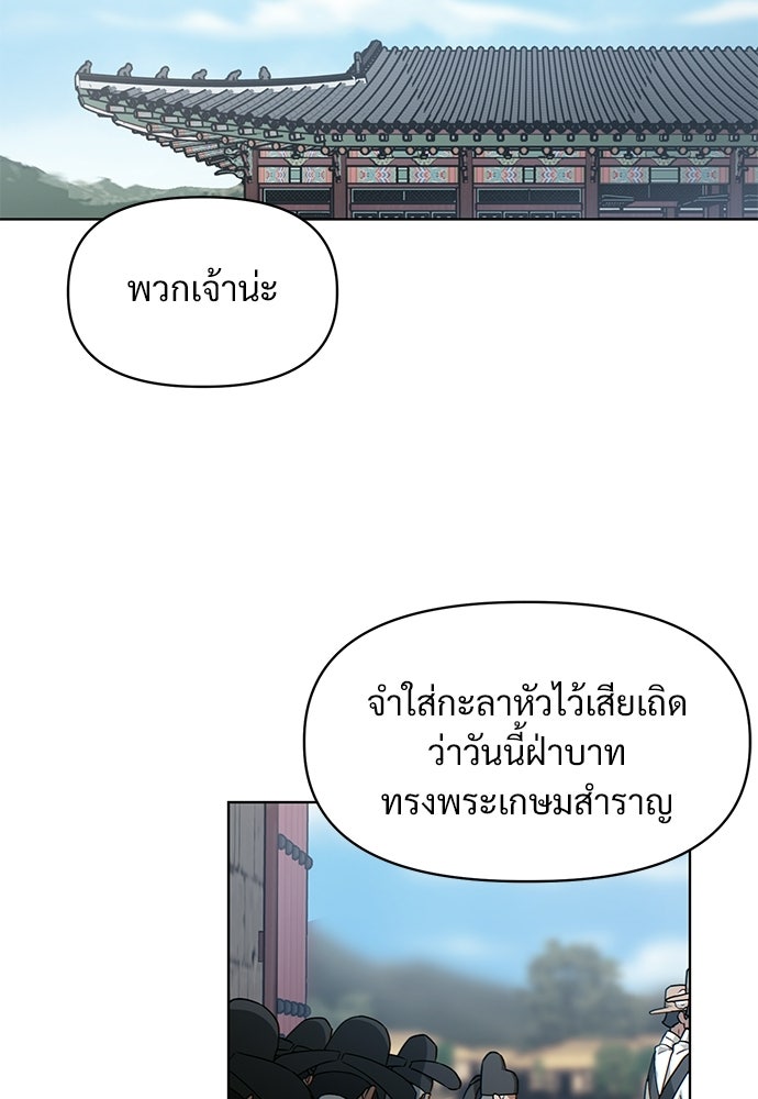 ราตรีไร้อาภรณ์ - หน้า 89