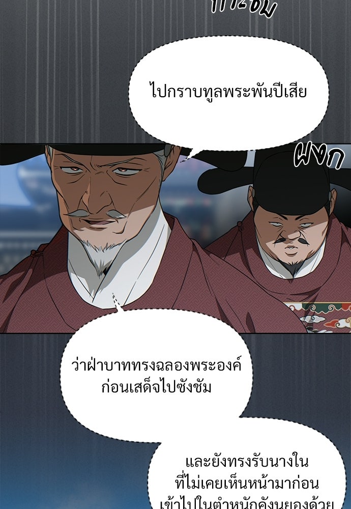 ราตรีไร้อาภรณ์ - หน้า 93