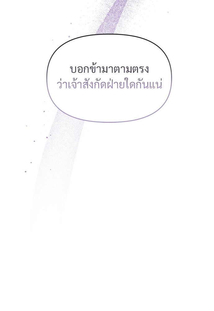 ราตรีไร้อาภรณ์ - หน้า 10