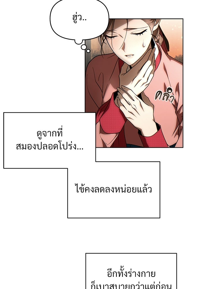 ราตรีไร้อาภรณ์ - หน้า 15