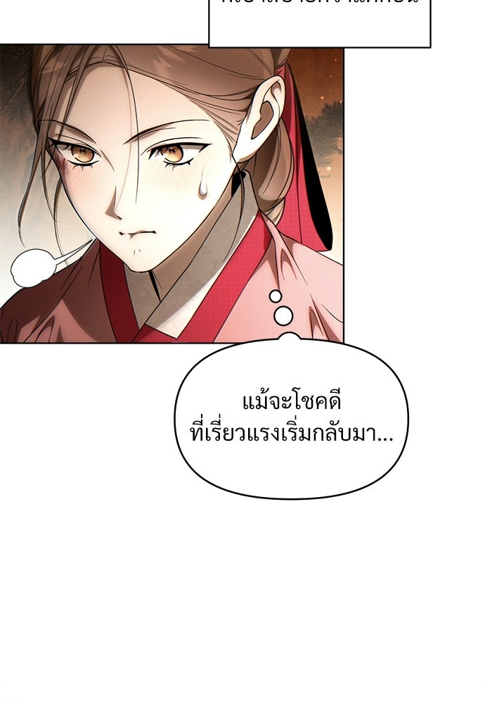 ราตรีไร้อาภรณ์ - หน้า 16