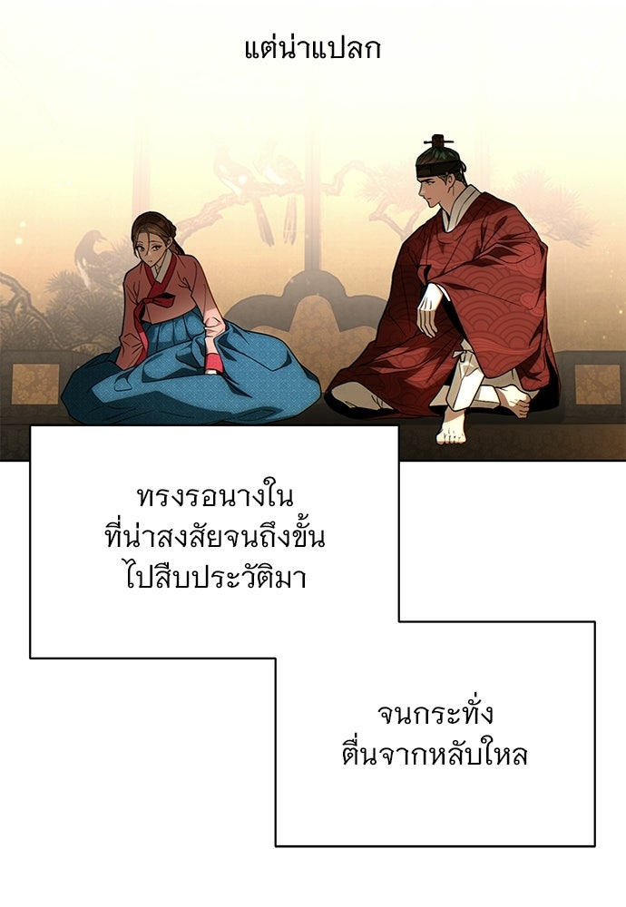 ราตรีไร้อาภรณ์ - หน้า 17