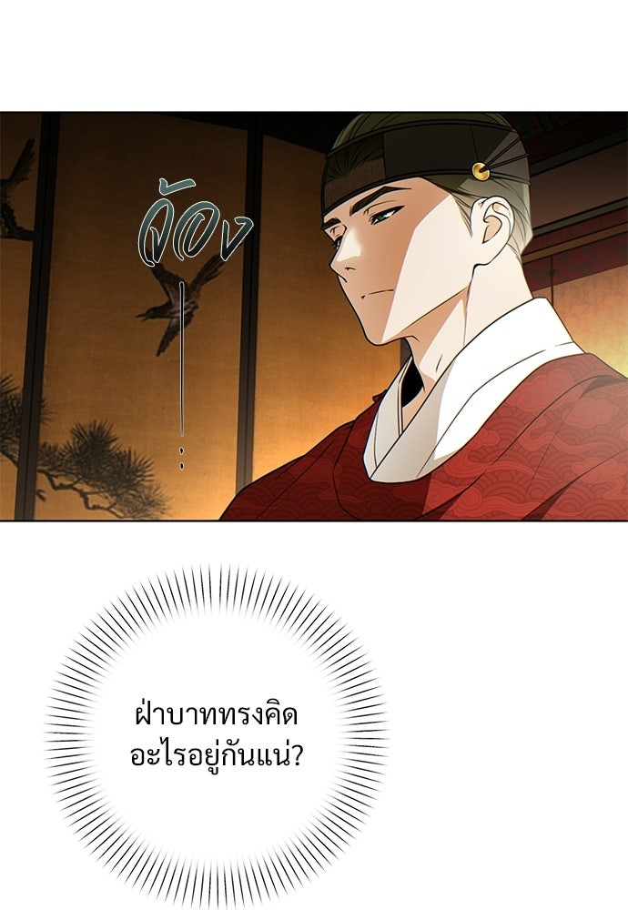 ราตรีไร้อาภรณ์ - หน้า 18