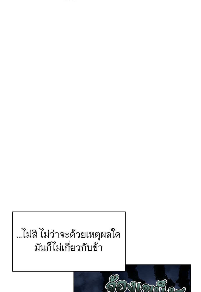 ราตรีไร้อาภรณ์ - หน้า 19
