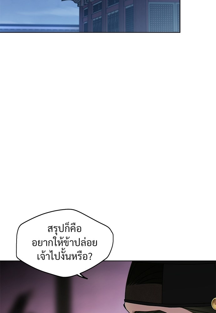 ราตรีไร้อาภรณ์ - หน้า 2