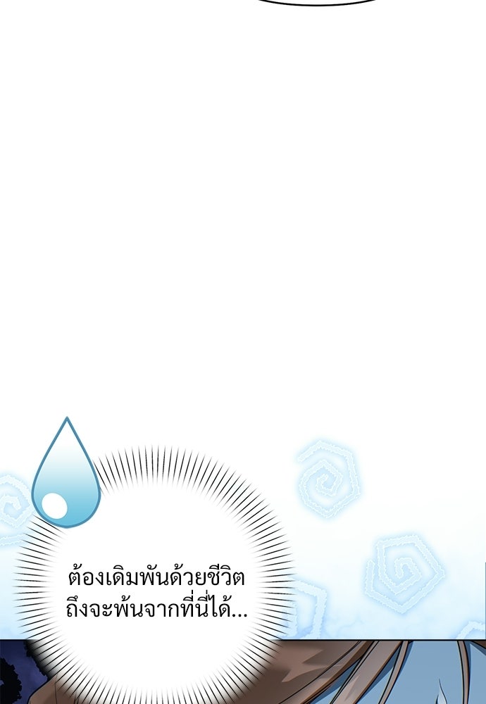 ราตรีไร้อาภรณ์ - หน้า 21