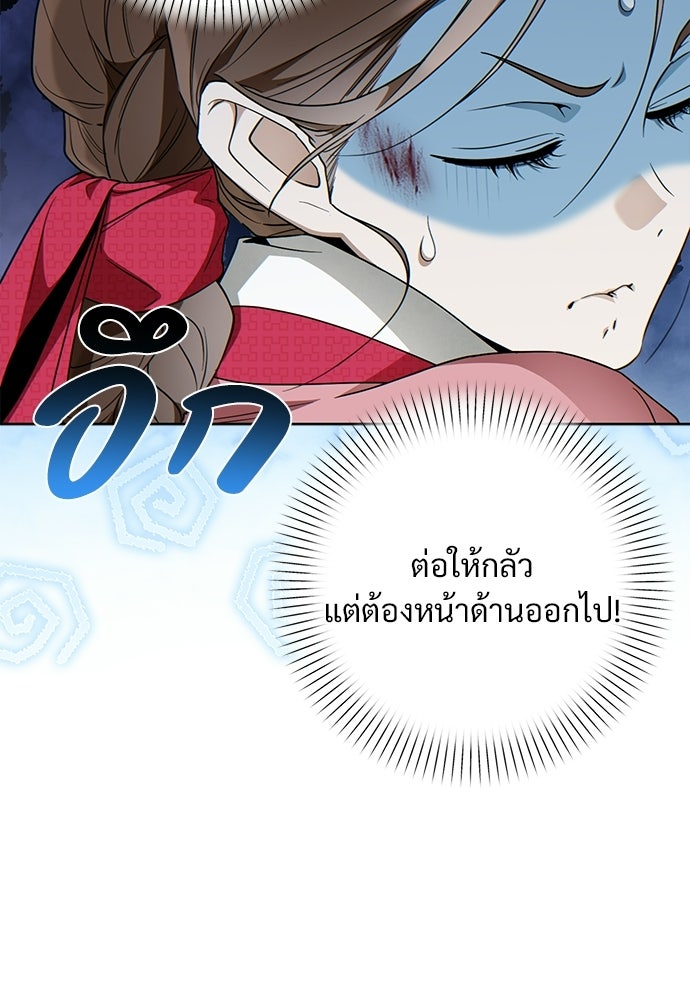 ราตรีไร้อาภรณ์ - หน้า 22