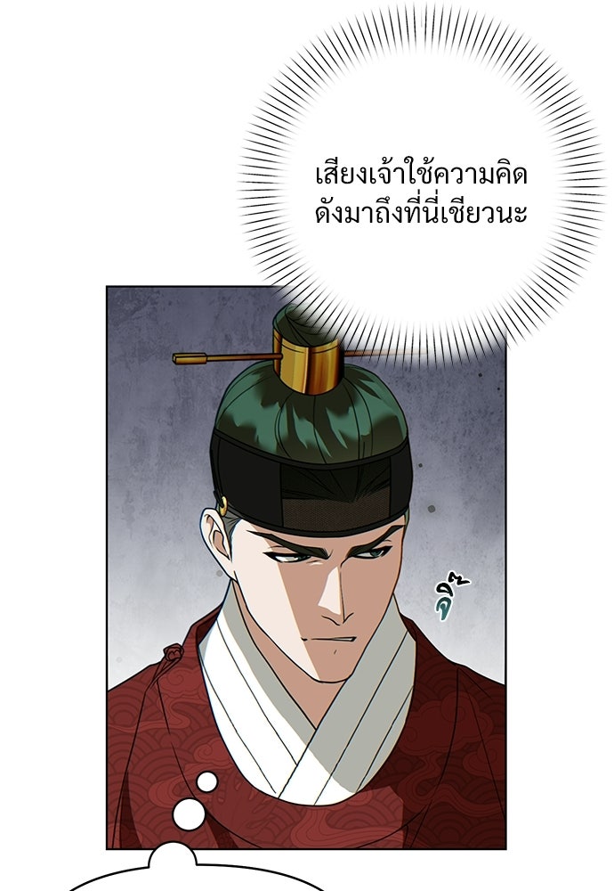 ราตรีไร้อาภรณ์ - หน้า 24