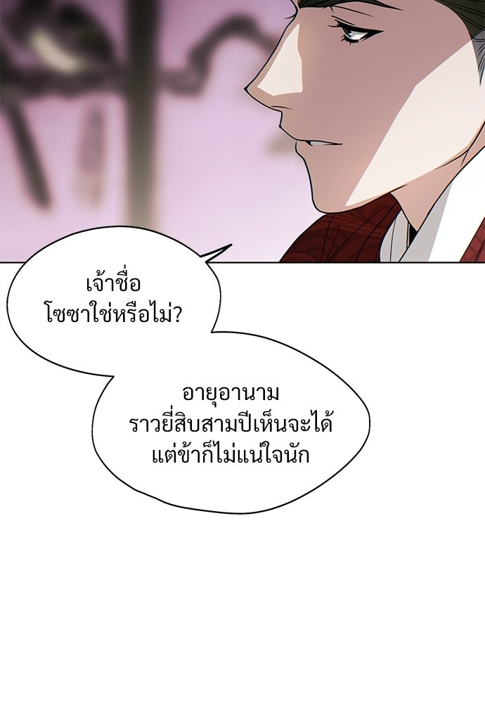 ราตรีไร้อาภรณ์ - หน้า 3