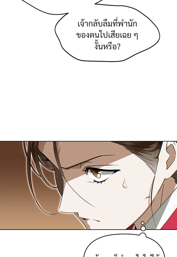 ราตรีไร้อาภรณ์ - หน้า 30