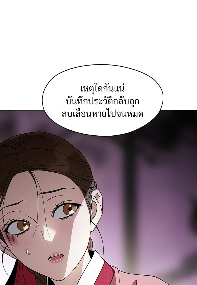 ราตรีไร้อาภรณ์ - หน้า 4