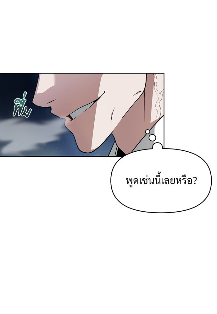ราตรีไร้อาภรณ์ - หน้า 40