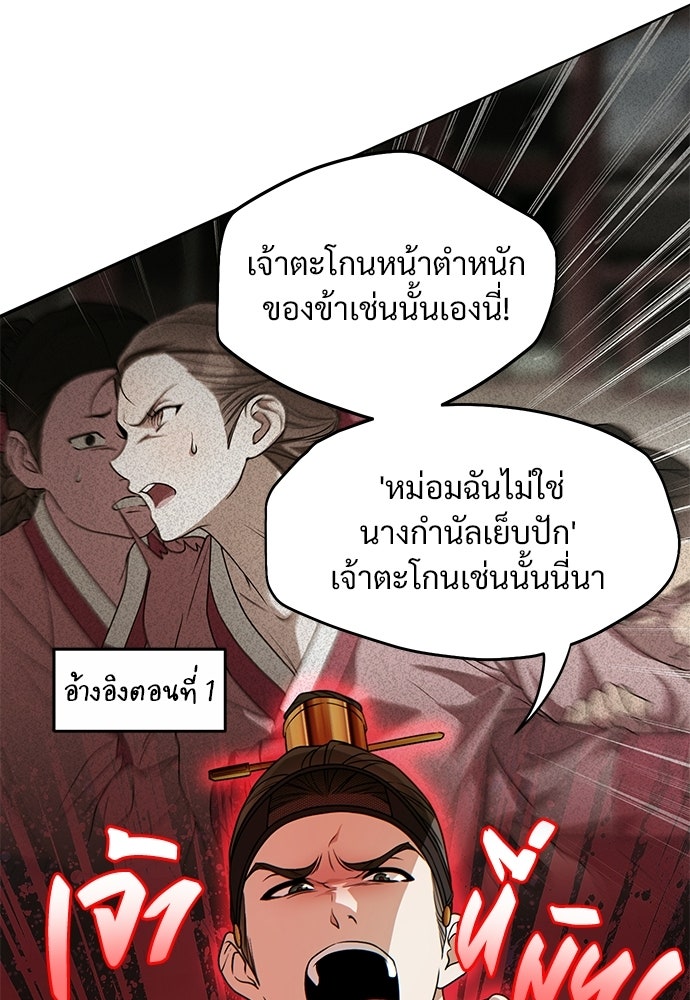 ราตรีไร้อาภรณ์ - หน้า 41