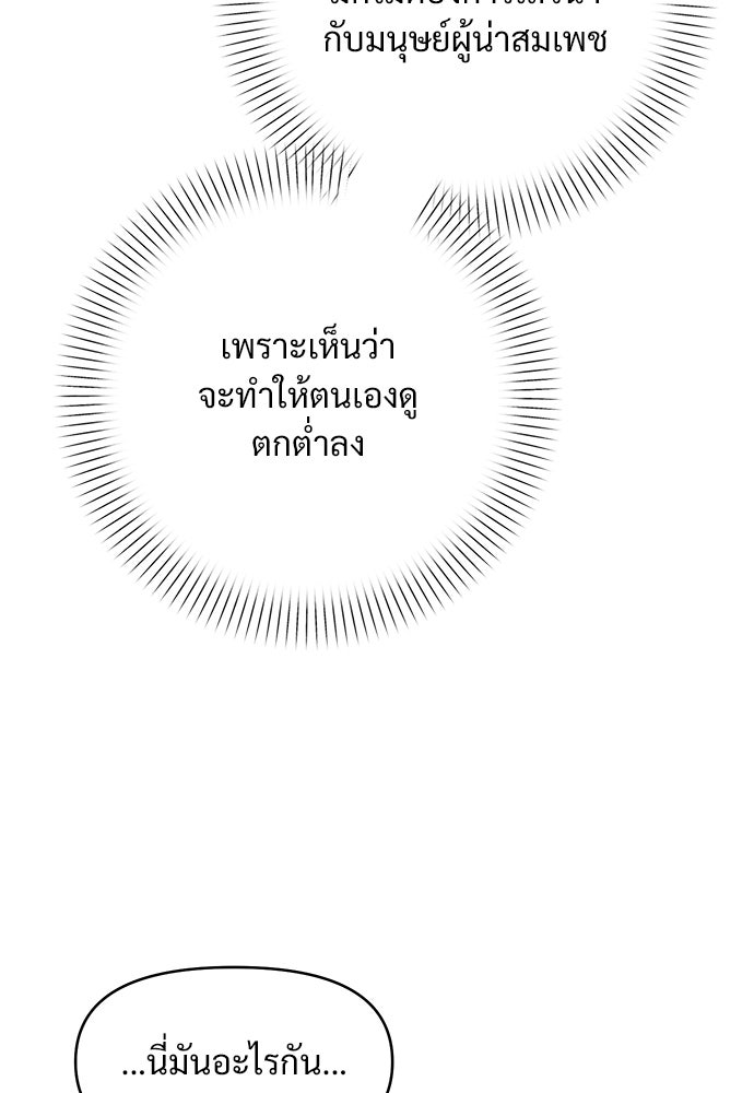 ราตรีไร้อาภรณ์ - หน้า 48