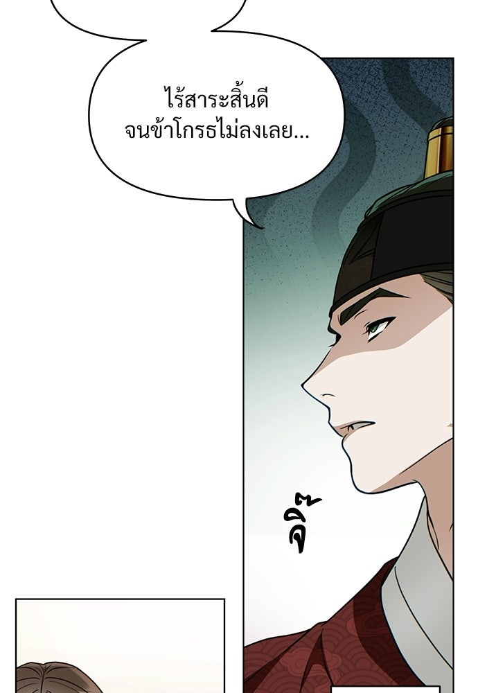 ราตรีไร้อาภรณ์ - หน้า 49
