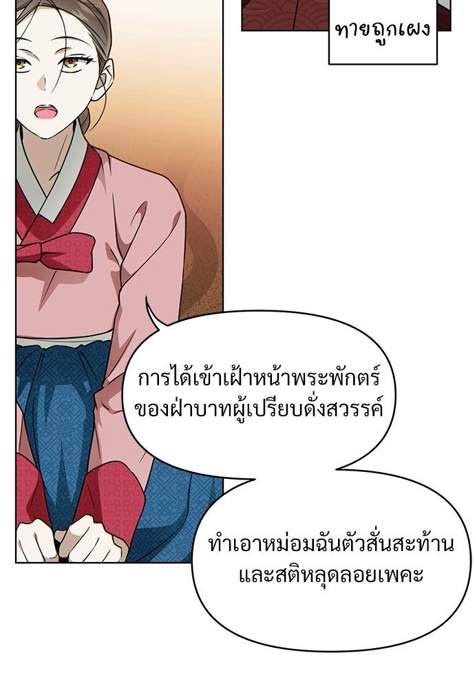 ราตรีไร้อาภรณ์ - หน้า 50