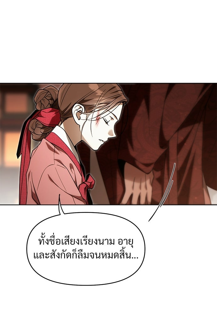 ราตรีไร้อาภรณ์ - หน้า 51