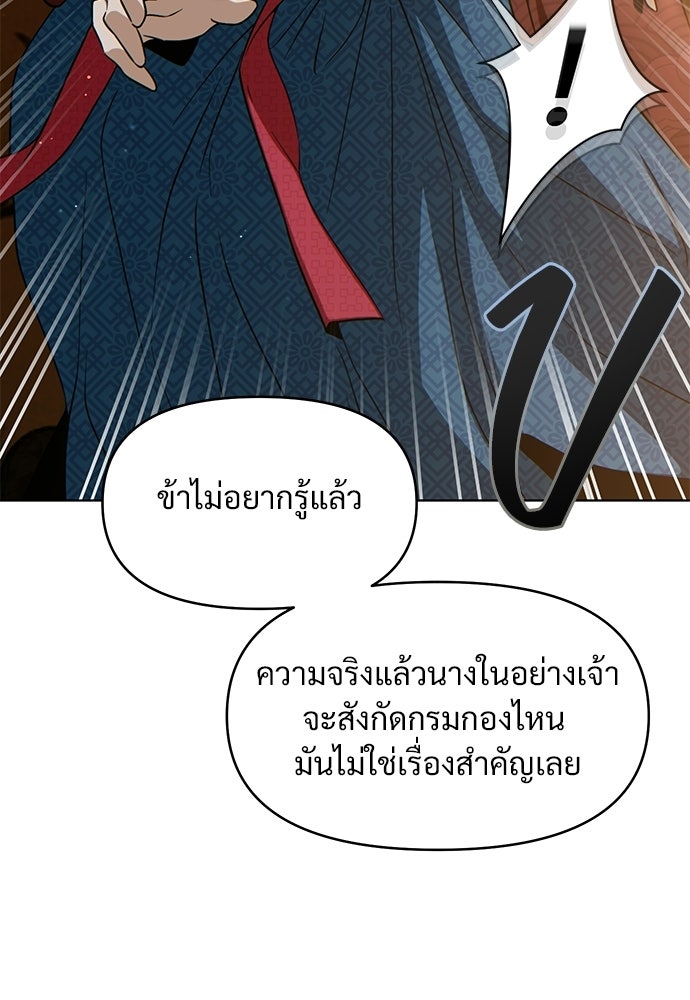 ราตรีไร้อาภรณ์ - หน้า 54