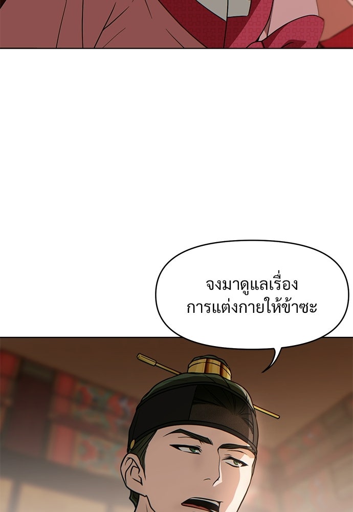 ราตรีไร้อาภรณ์ - หน้า 56