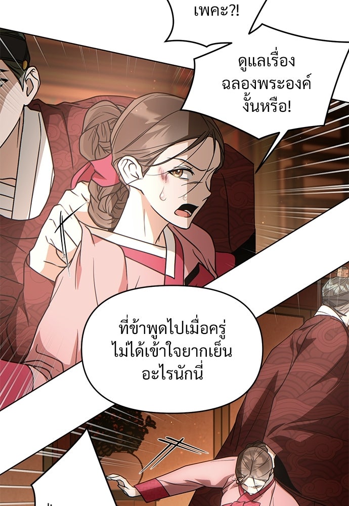 ราตรีไร้อาภรณ์ - หน้า 58