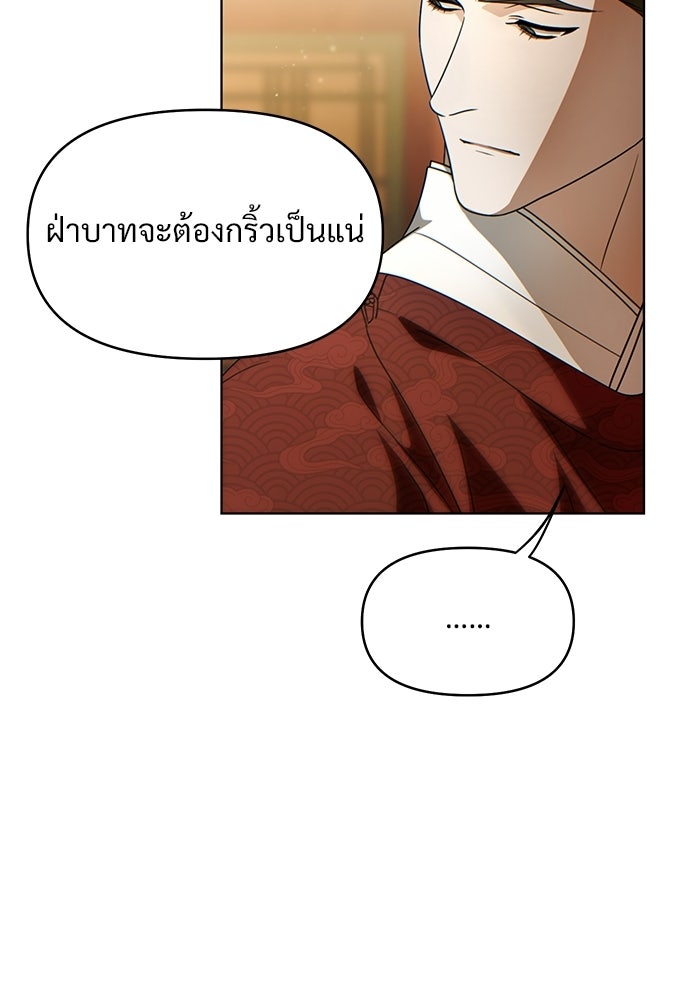 ราตรีไร้อาภรณ์ - หน้า 66