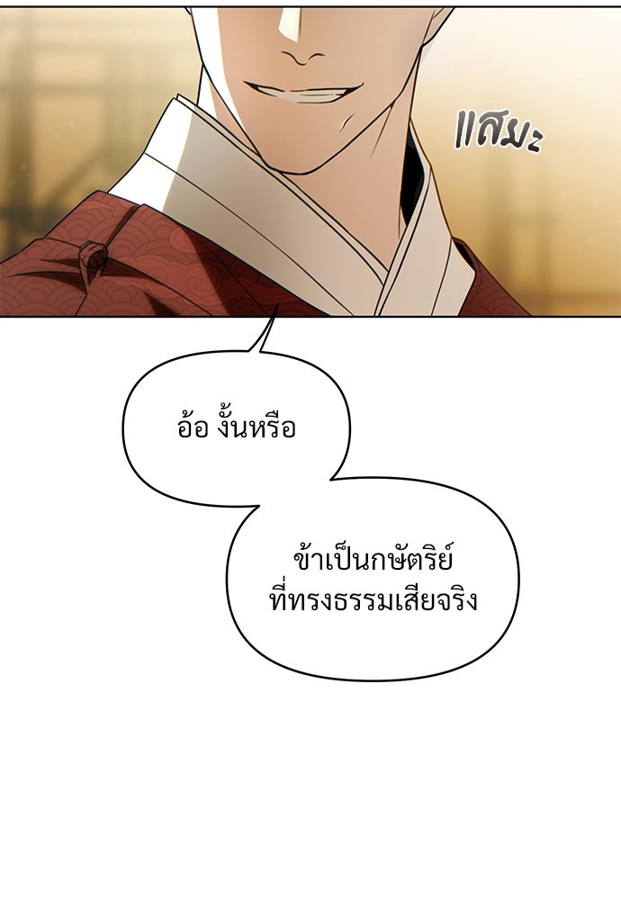 ราตรีไร้อาภรณ์ - หน้า 67