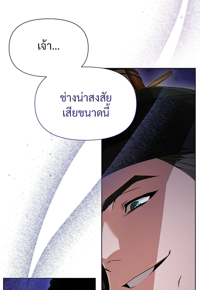 ราตรีไร้อาภรณ์ - หน้า 7